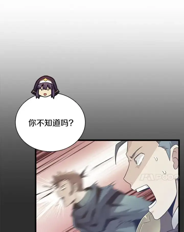 漫画《魔弹射手》68.胜利第91张图