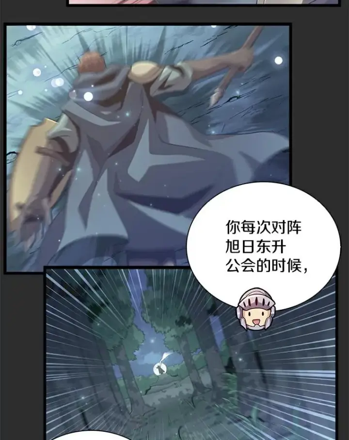漫画《魔弹射手》68.胜利第92张图