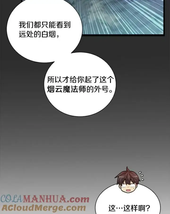 漫画《魔弹射手》68.胜利第93张图