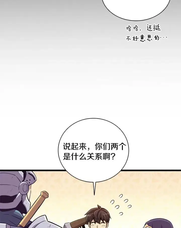 漫画《魔弹射手》68.胜利第94张图