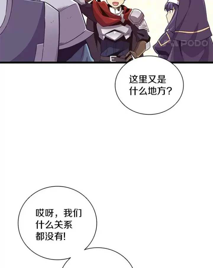 漫画《魔弹射手》68.胜利第95张图