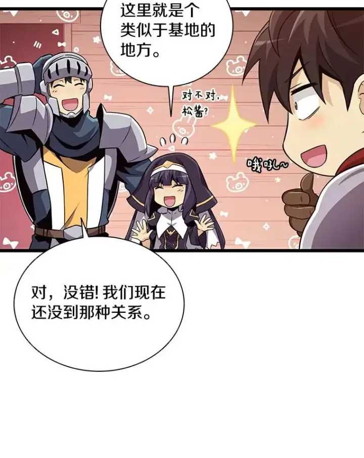 漫画《魔弹射手》68.胜利第96张图