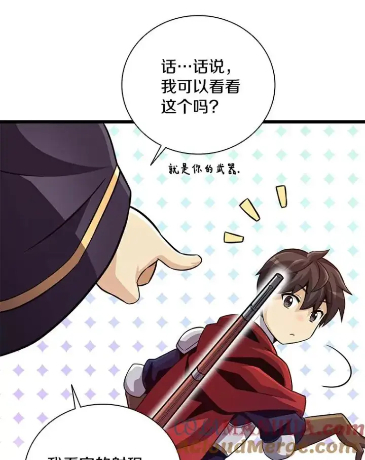 漫画《魔弹射手》68.胜利第97张图