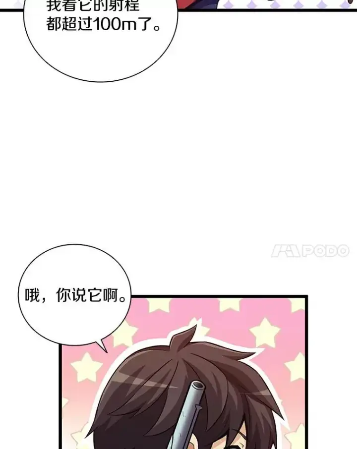 漫画《魔弹射手》68.胜利第98张图