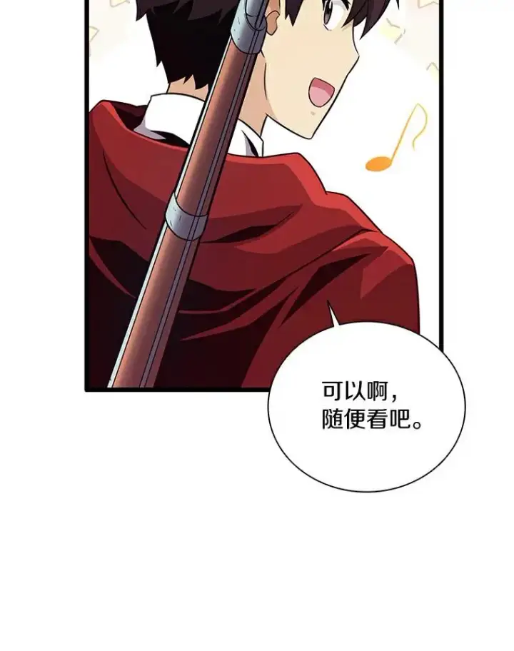漫画《魔弹射手》68.胜利第99张图