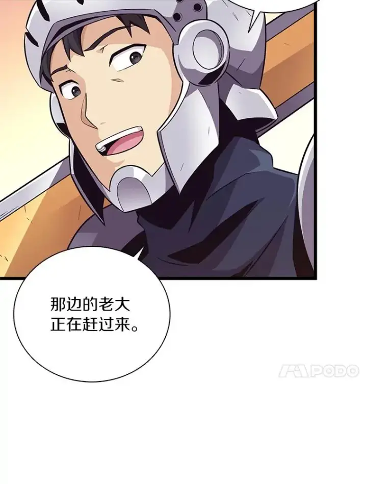 漫画《魔弹射手》69.灵魂连接第10张图
