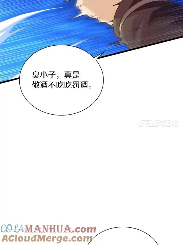 漫画《魔弹射手》69.灵魂连接第101张图