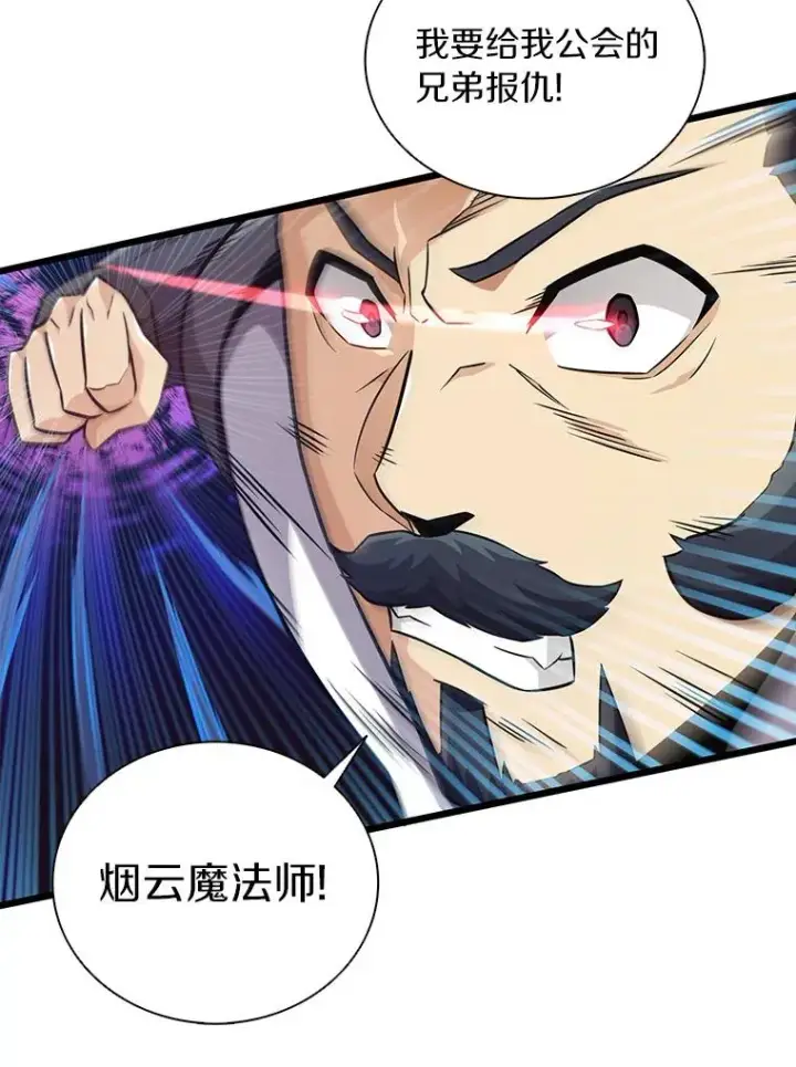 漫画《魔弹射手》69.灵魂连接第102张图