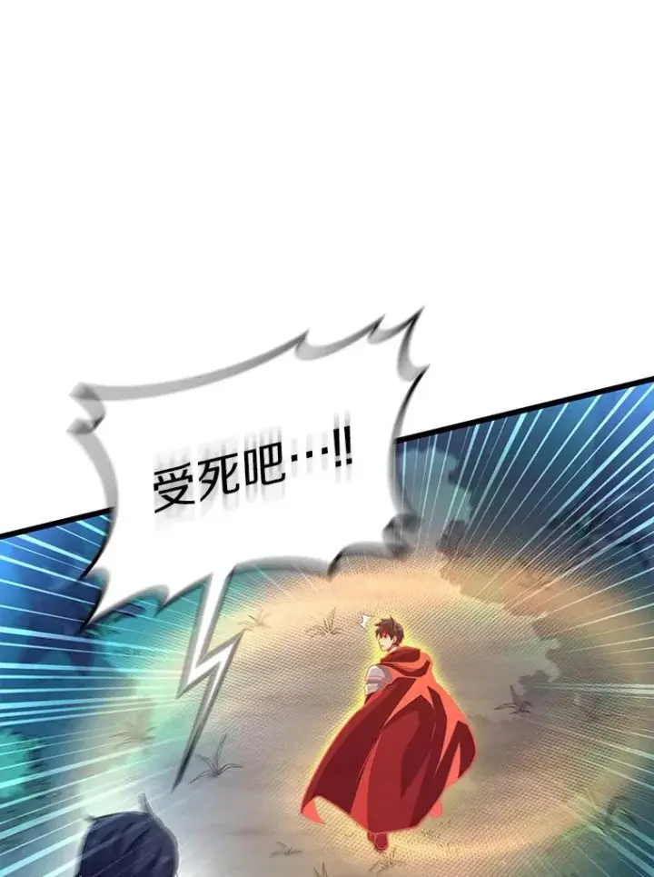漫画《魔弹射手》69.灵魂连接第103张图