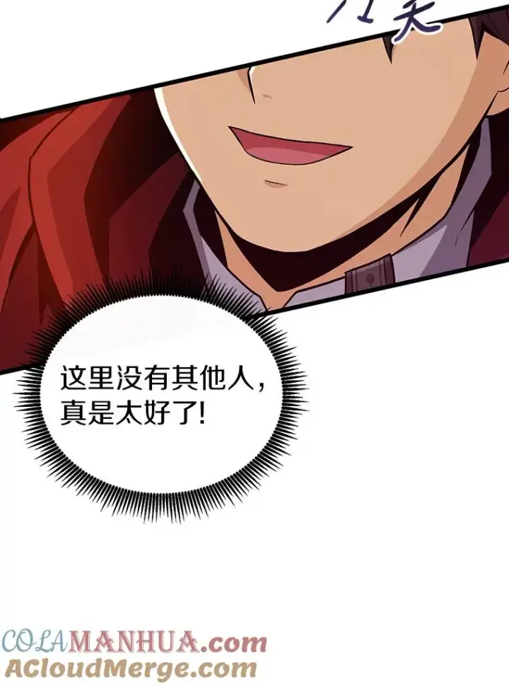 漫画《魔弹射手》69.灵魂连接第105张图