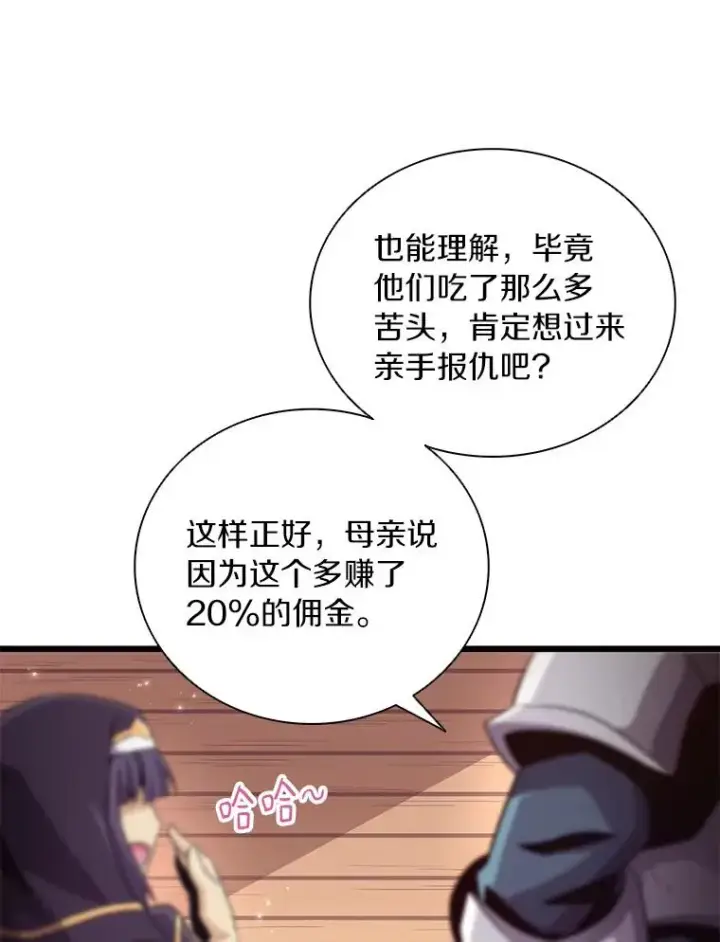 漫画《魔弹射手》69.灵魂连接第11张图