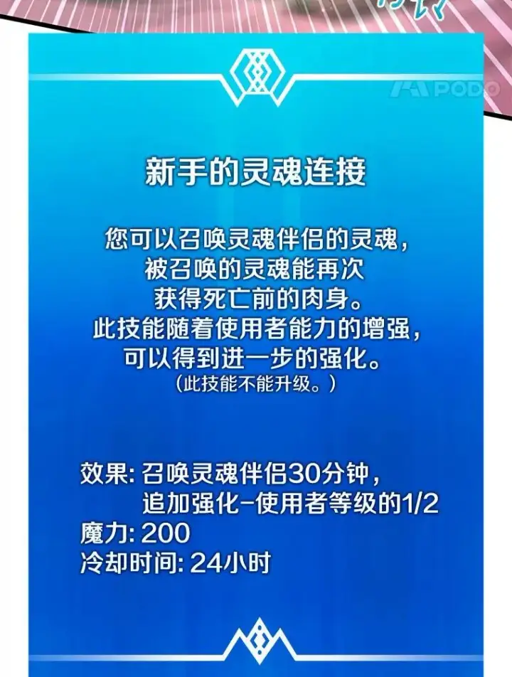 漫画《魔弹射手》69.灵魂连接第111张图