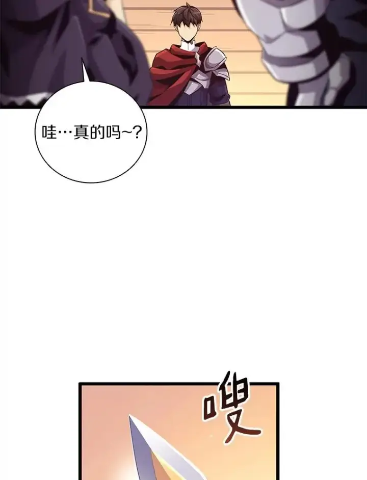 漫画《魔弹射手》69.灵魂连接第12张图