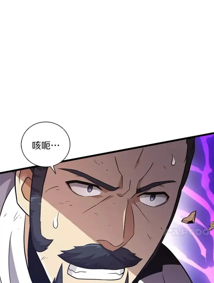 漫画《魔弹射手》69.灵魂连接第120张图
