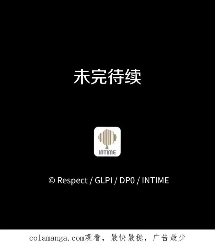 漫画《魔弹射手》69.灵魂连接第128张图