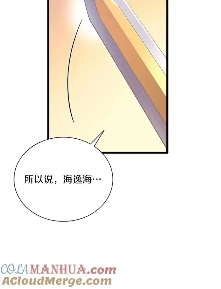 漫画《魔弹射手》69.灵魂连接第13张图