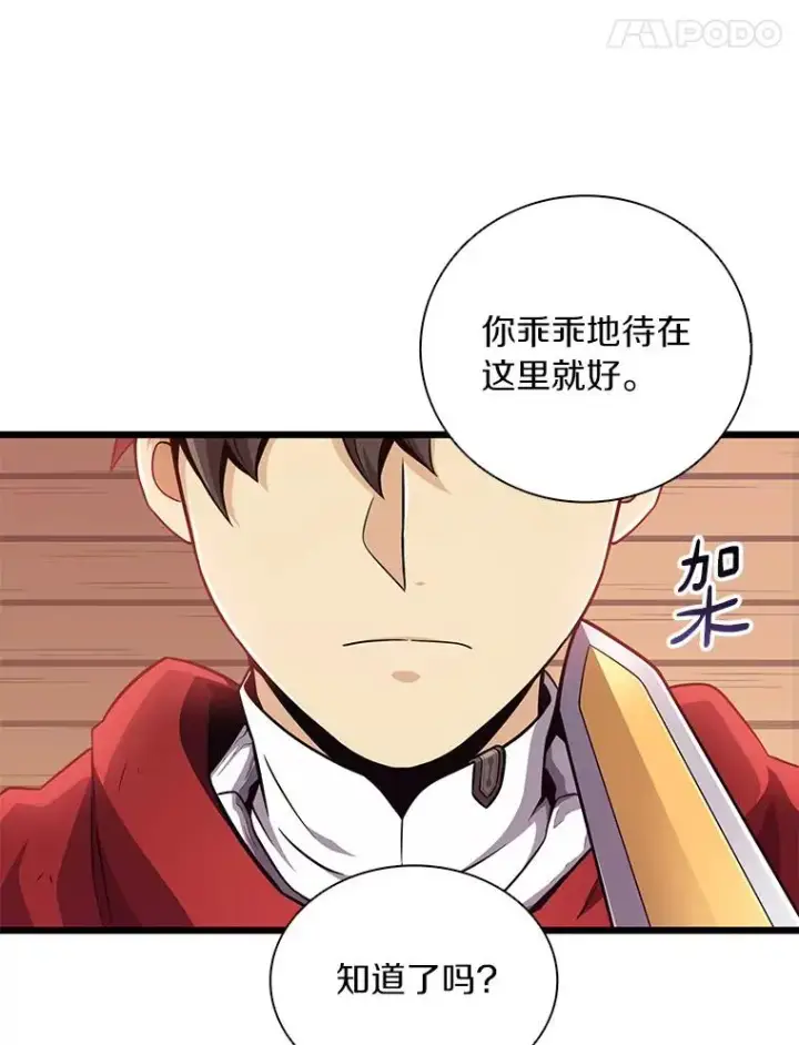漫画《魔弹射手》69.灵魂连接第14张图