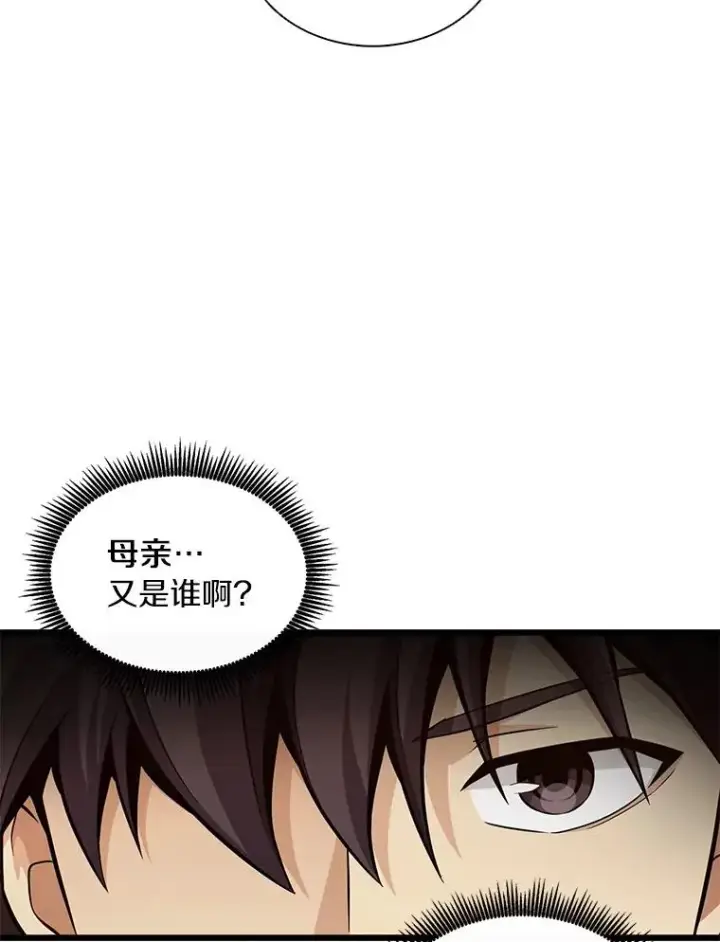 漫画《魔弹射手》69.灵魂连接第15张图