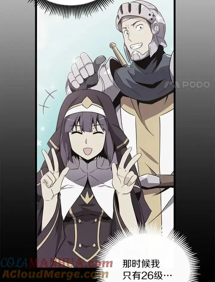 漫画《魔弹射手》69.灵魂连接第17张图