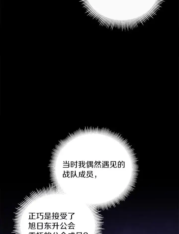 漫画《魔弹射手》69.灵魂连接第18张图