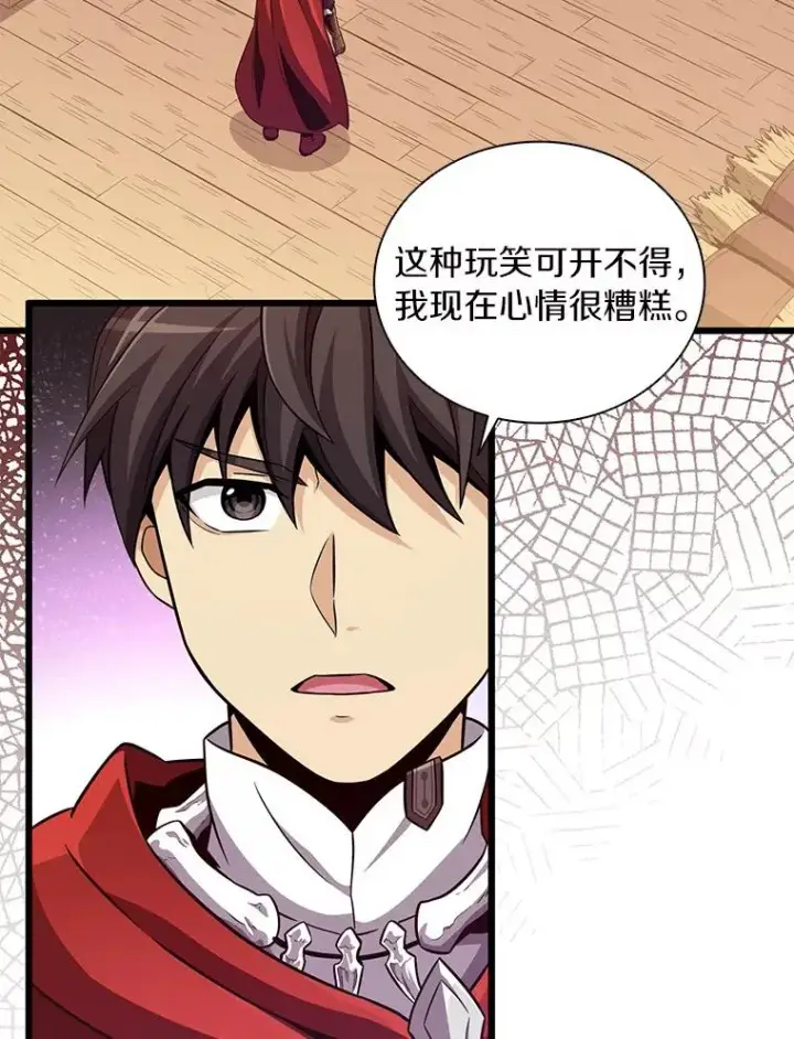 漫画《魔弹射手》69.灵魂连接第2张图