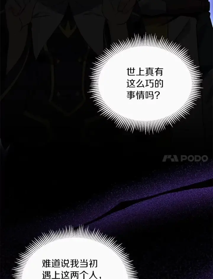 漫画《魔弹射手》69.灵魂连接第20张图