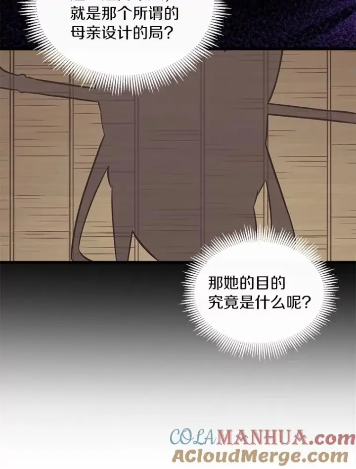 漫画《魔弹射手》69.灵魂连接第21张图
