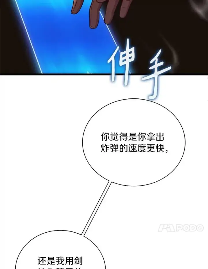 漫画《魔弹射手》69.灵魂连接第23张图