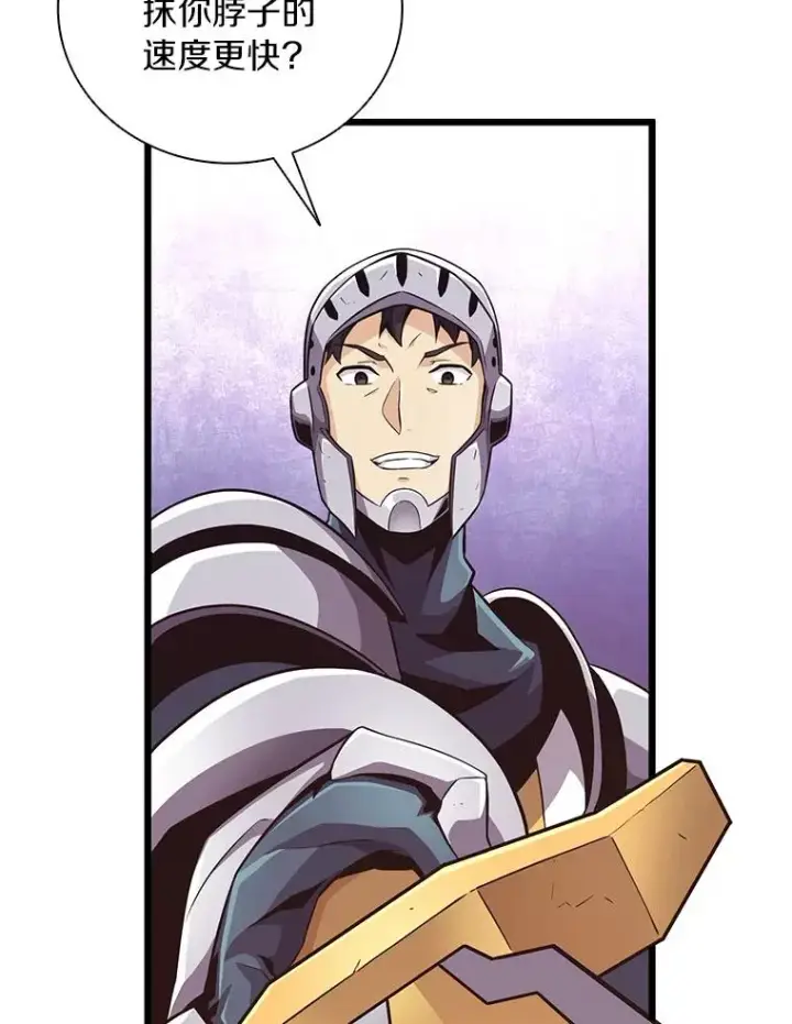 漫画《魔弹射手》69.灵魂连接第24张图