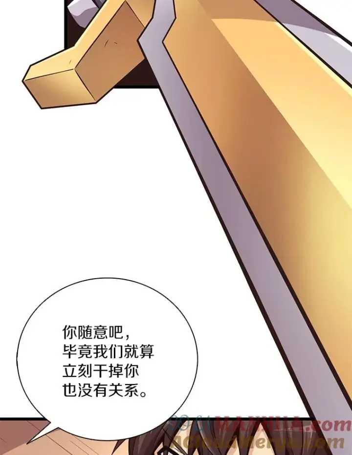 漫画《魔弹射手》69.灵魂连接第25张图