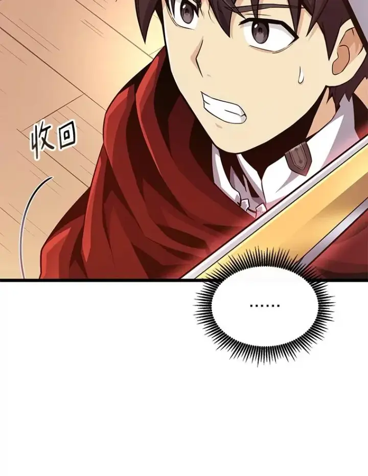 漫画《魔弹射手》69.灵魂连接第26张图
