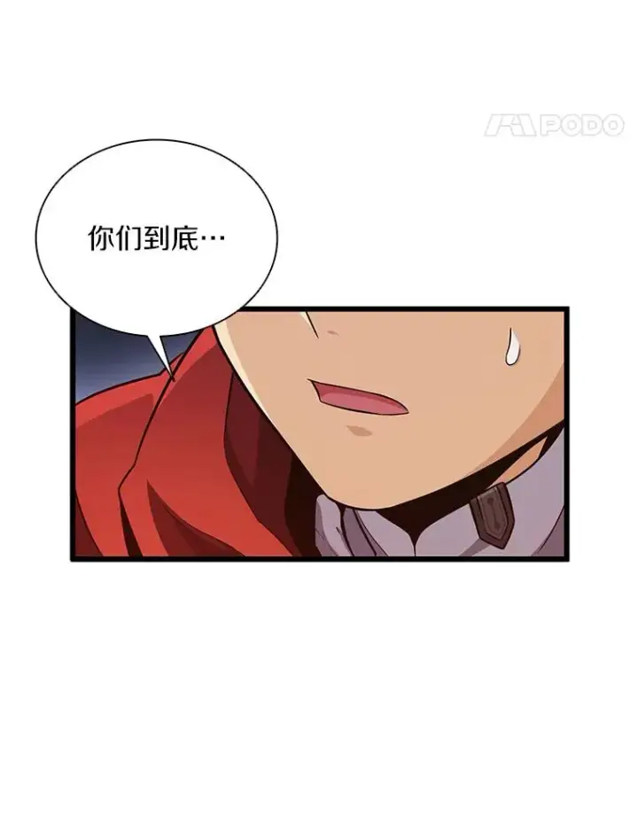 漫画《魔弹射手》69.灵魂连接第27张图