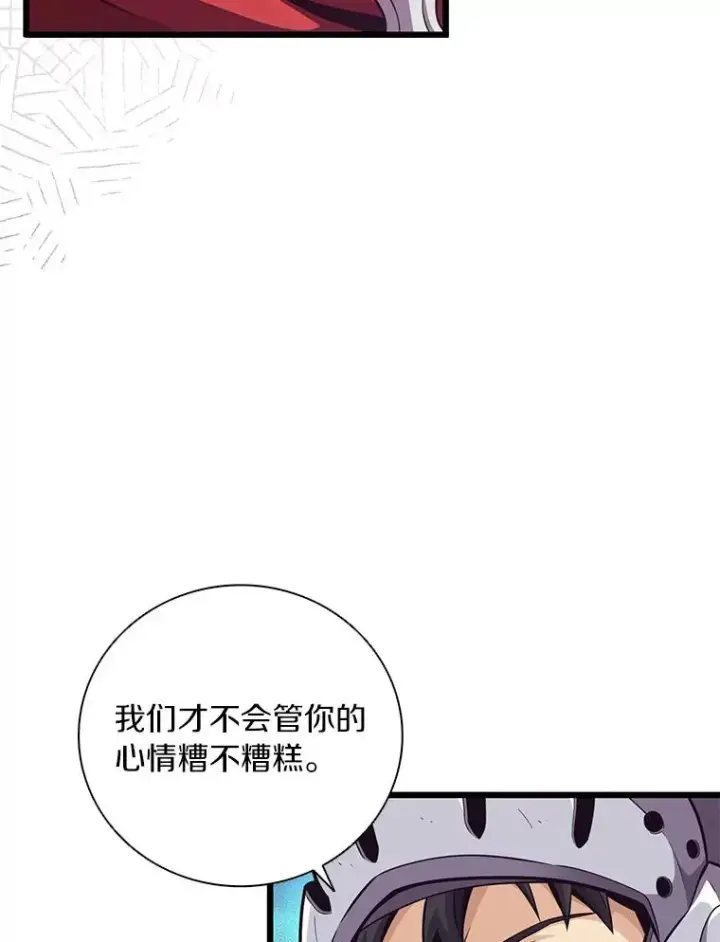 漫画《魔弹射手》69.灵魂连接第3张图
