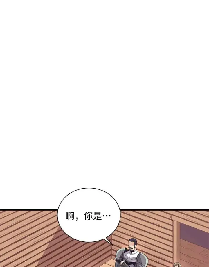漫画《魔弹射手》69.灵魂连接第36张图