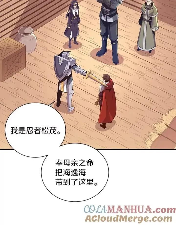 漫画《魔弹射手》69.灵魂连接第37张图