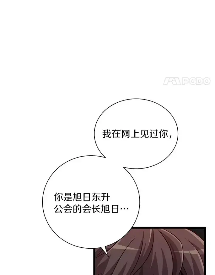 漫画《魔弹射手》69.灵魂连接第38张图