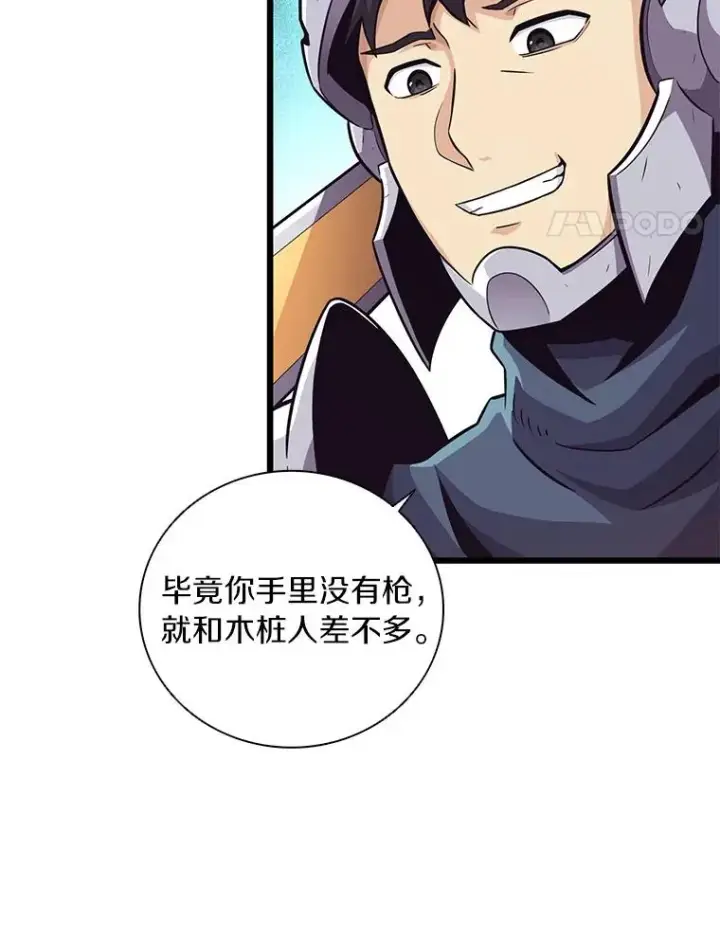 漫画《魔弹射手》69.灵魂连接第4张图