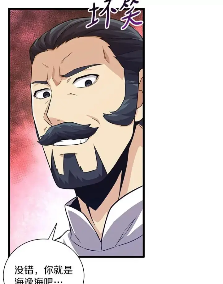 漫画《魔弹射手》69.灵魂连接第40张图