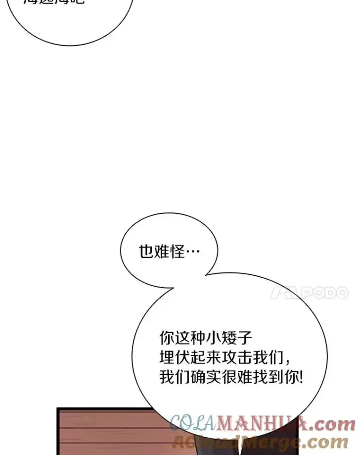 漫画《魔弹射手》69.灵魂连接第41张图