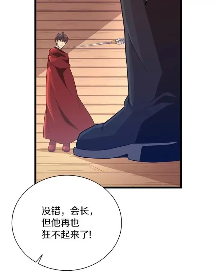 漫画《魔弹射手》69.灵魂连接第42张图