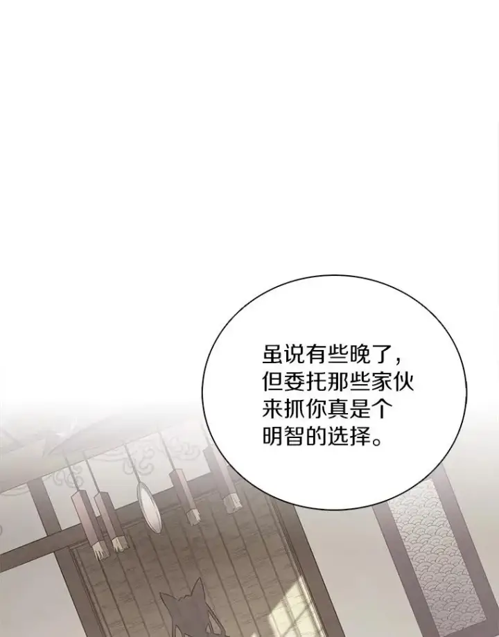 漫画《魔弹射手》69.灵魂连接第43张图