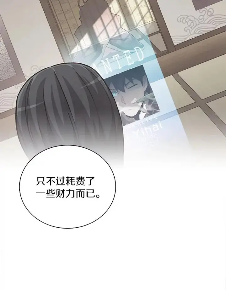 漫画《魔弹射手》69.灵魂连接第44张图