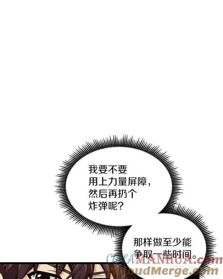漫画《魔弹射手》69.灵魂连接第45张图