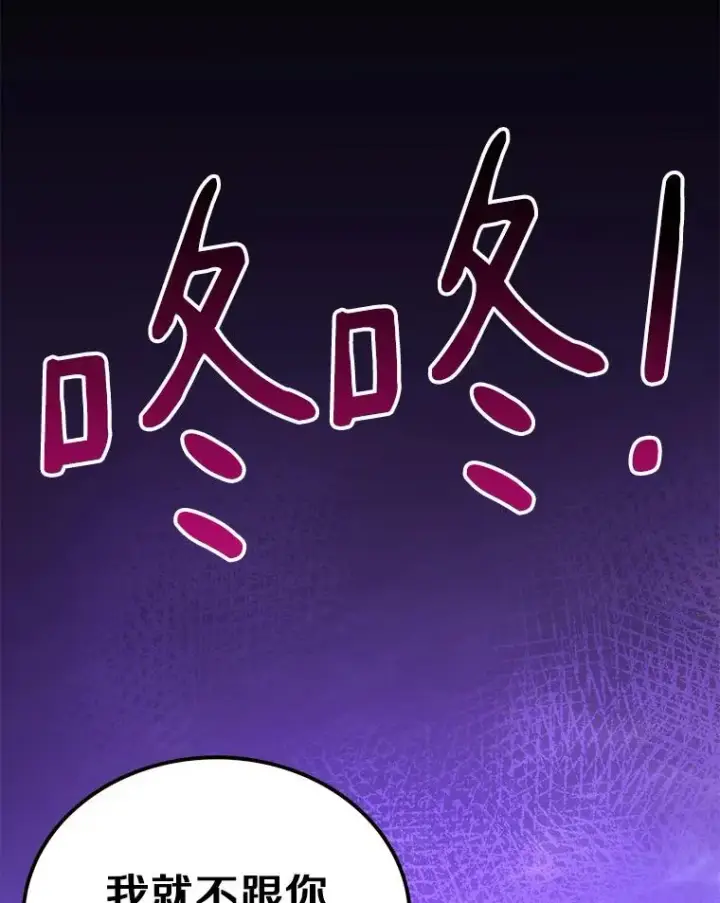 漫画《魔弹射手》69.灵魂连接第47张图