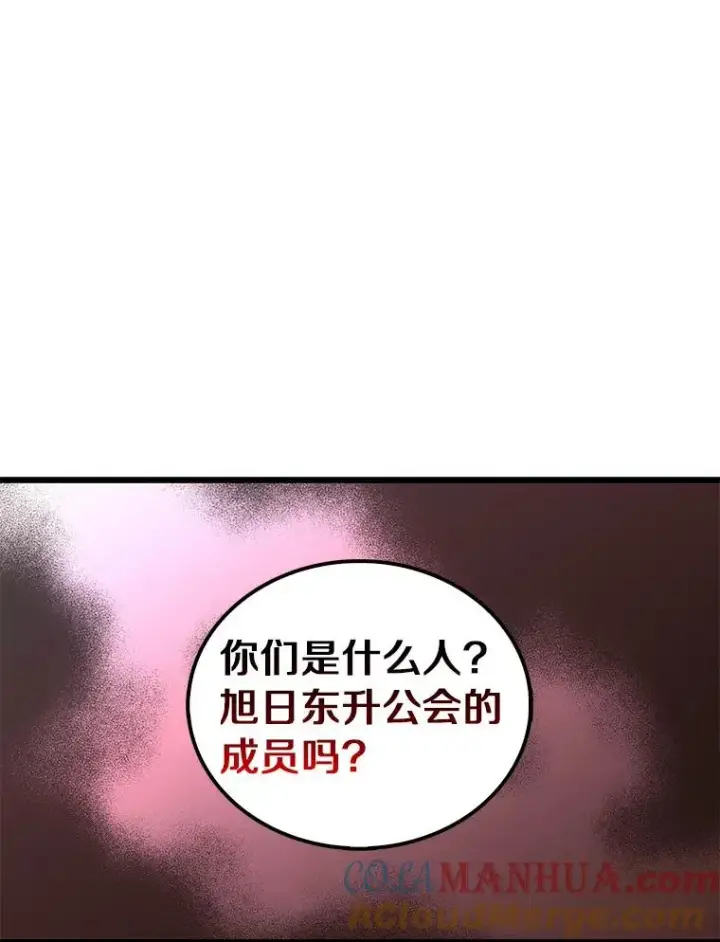 漫画《魔弹射手》69.灵魂连接第5张图