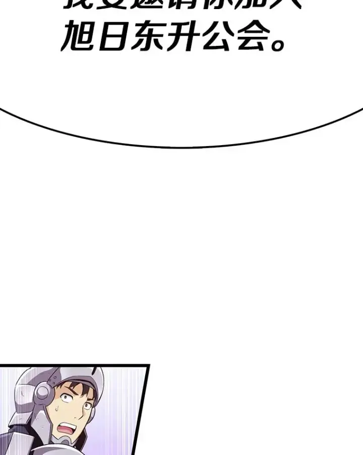 漫画《魔弹射手》69.灵魂连接第50张图
