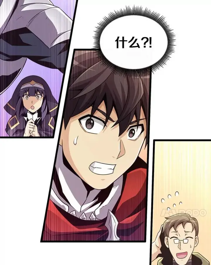 漫画《魔弹射手》69.灵魂连接第51张图