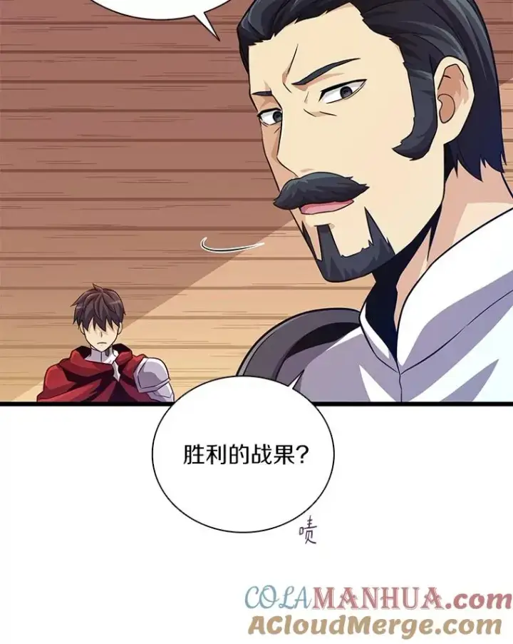 漫画《魔弹射手》69.灵魂连接第53张图