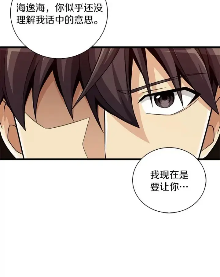 漫画《魔弹射手》69.灵魂连接第56张图