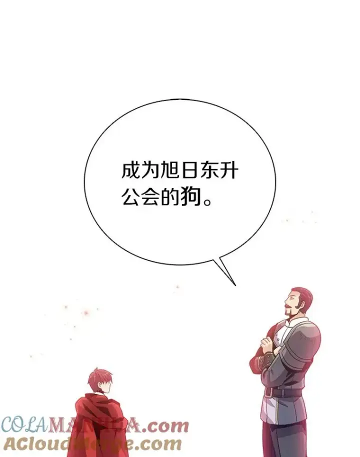 漫画《魔弹射手》69.灵魂连接第57张图